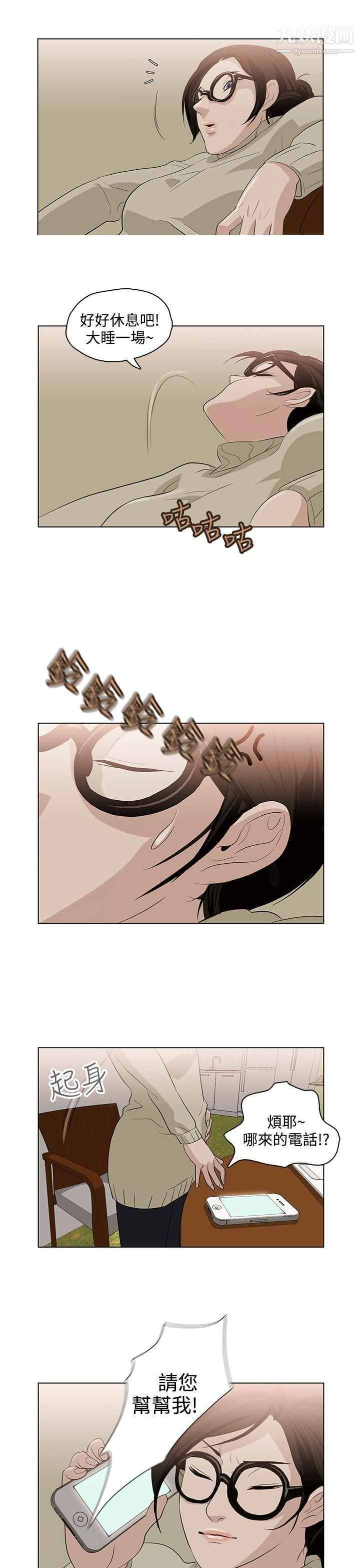 今天的老公第4話