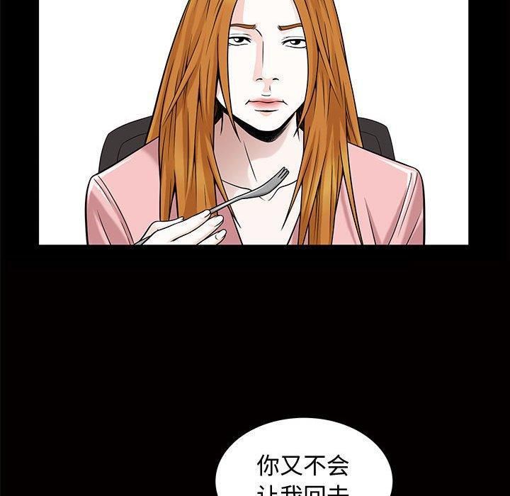 特殊礼物第29话