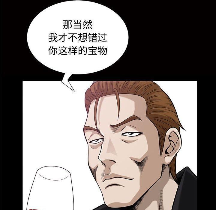 特殊禮物第29話