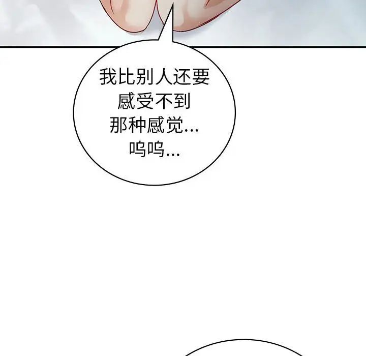 回不去的婚姻第3话