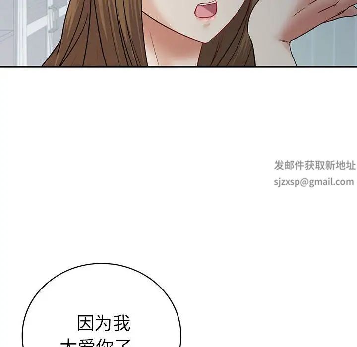 回不去的婚姻第3话