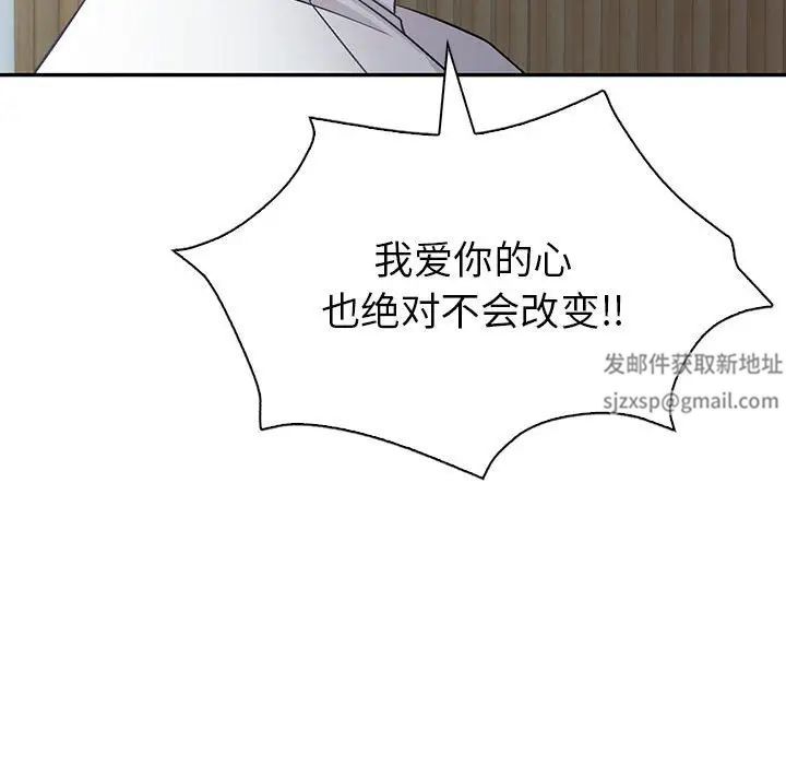 回不去的婚姻第3話