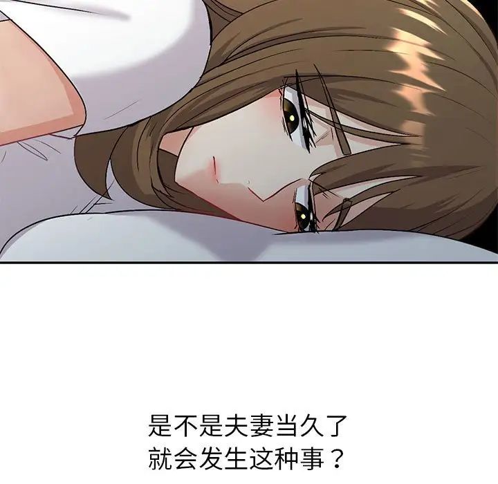 回不去的婚姻第3话