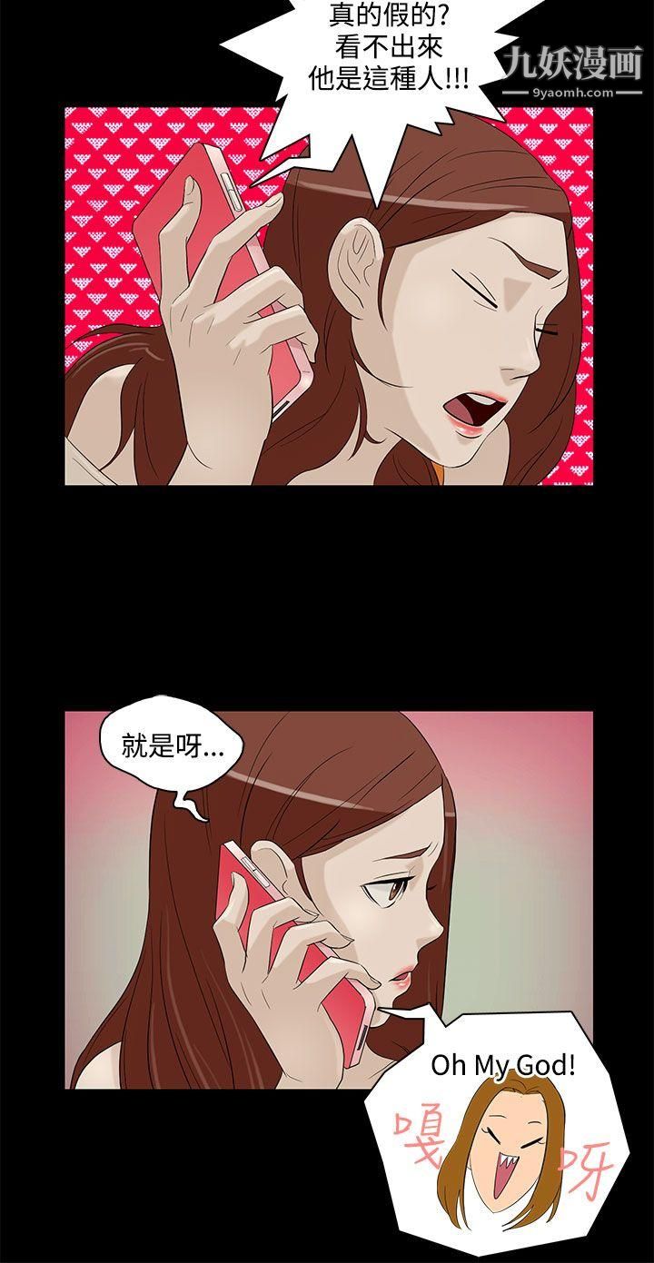 今天的老公第5话