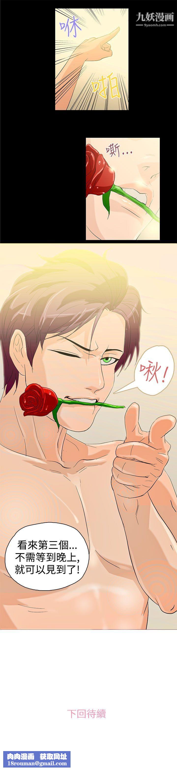 今天的老公第5话