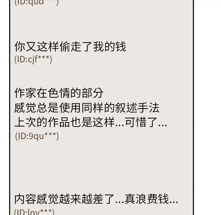 回不去的婚姻第3话