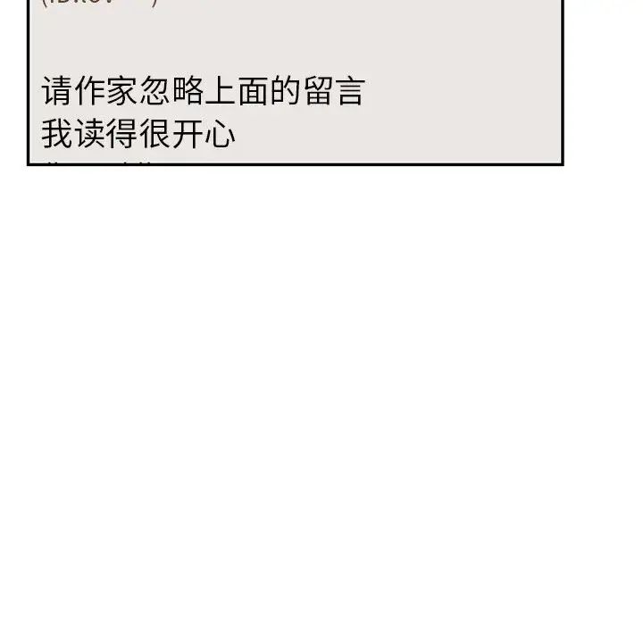 回不去的婚姻第3話