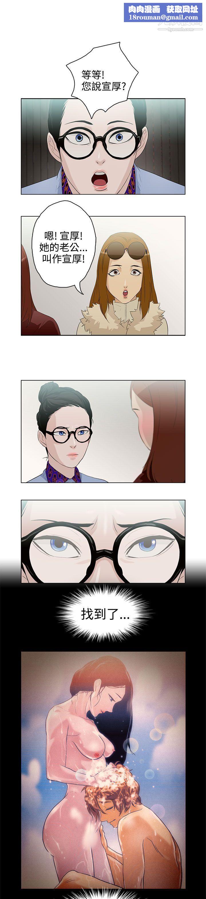 今天的老公第6话