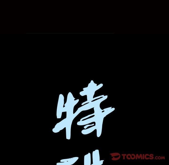 特殊礼物第30话