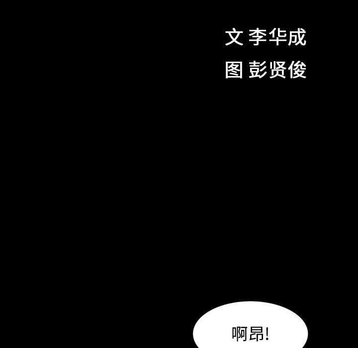 特殊礼物第30话