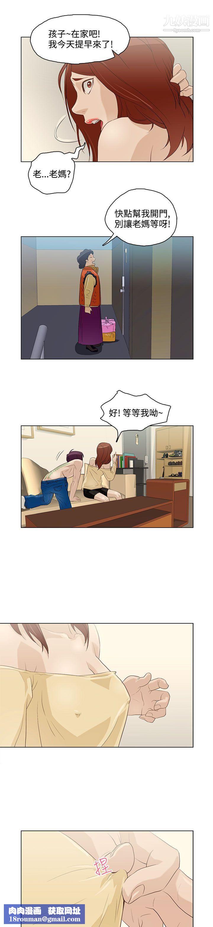 今天的老公第6话