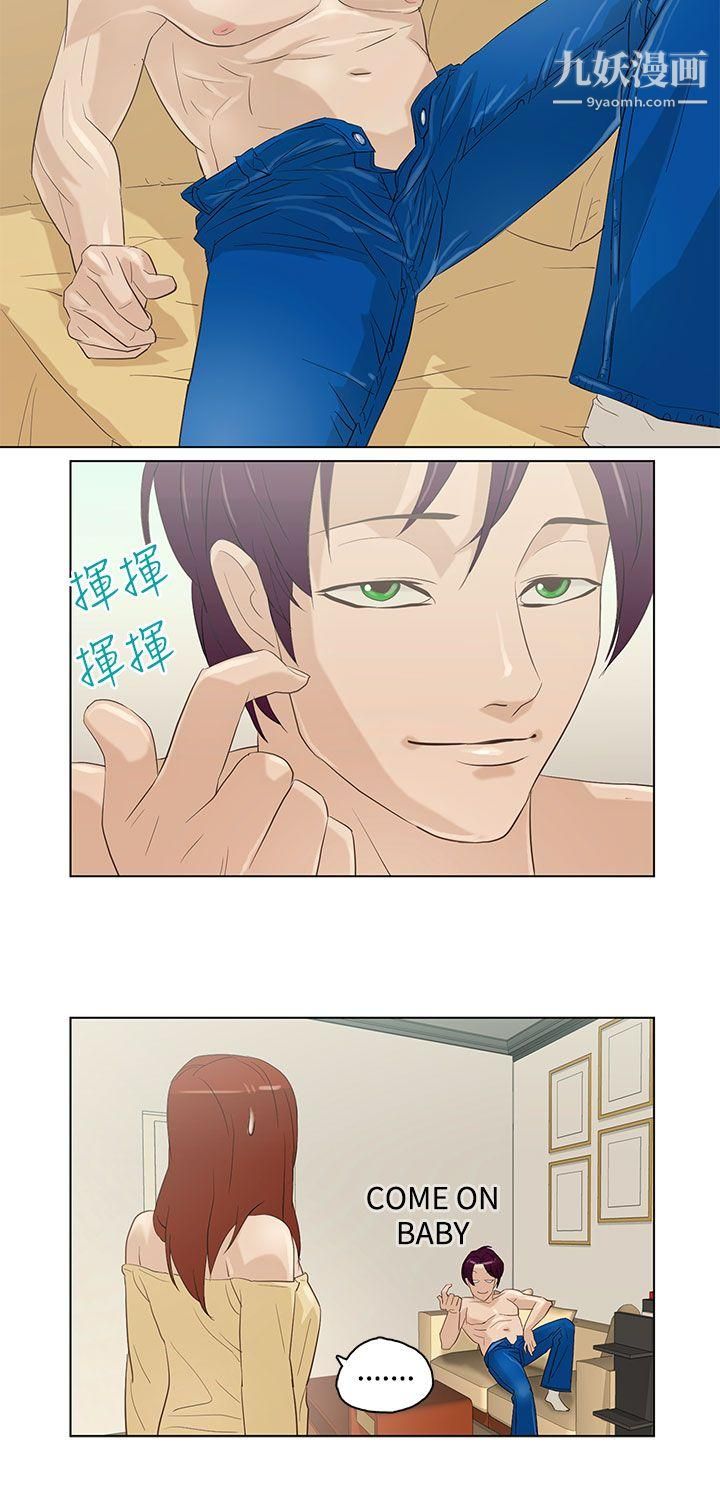 今天的老公第6话