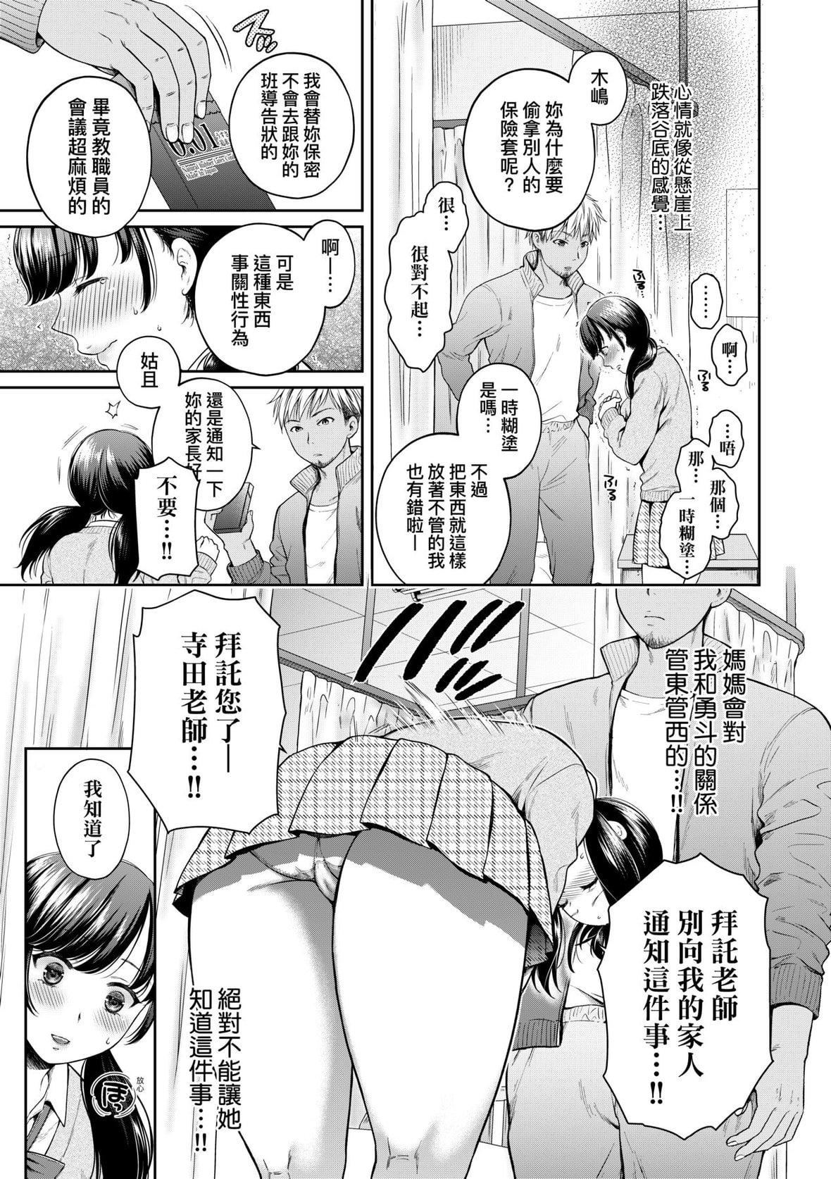 [ハルサワ]変容する母娘悦楽に目醒める沙织、欲望に堕ちる七海｜蜕变的母女觉醒瞭悦乐的沙织、沉沦于欲望的七海[未来数位][DL版][ハルサワ]変容する母娘悦楽に目醒める沙织、欲望に堕ちる七海｜蜕变的母女觉醒瞭悦乐的沙织、沉沦于欲望的七海[未来数位][DL版]