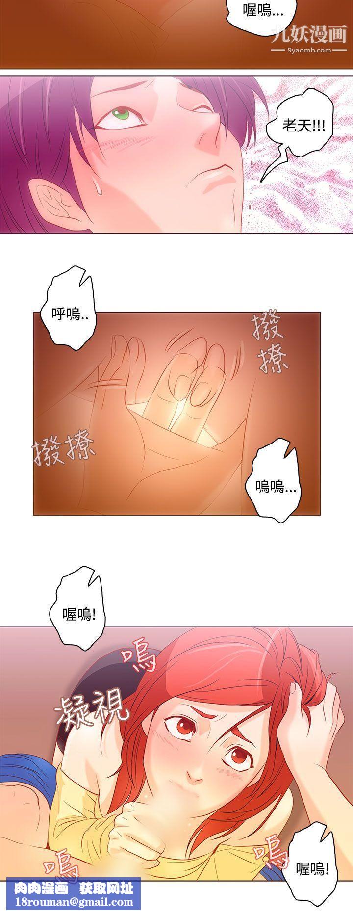 今天的老公第7话