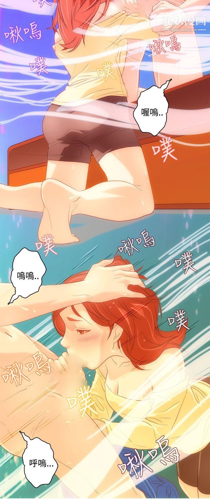 今天的老公第7话