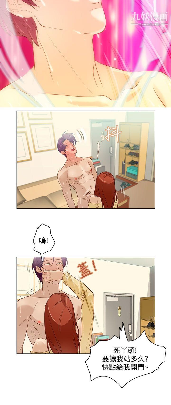 今天的老公第7話