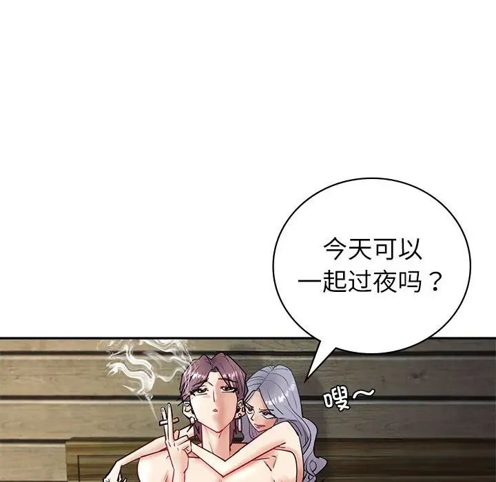 回不去的婚姻第4话