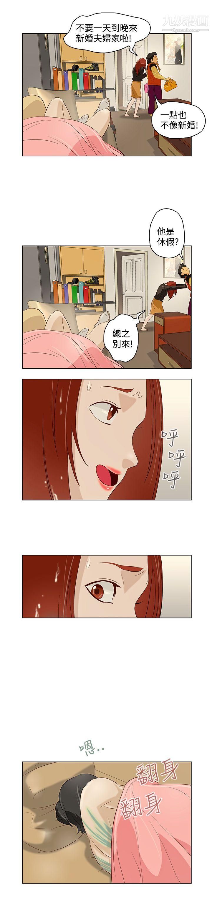 今天的老公第7话