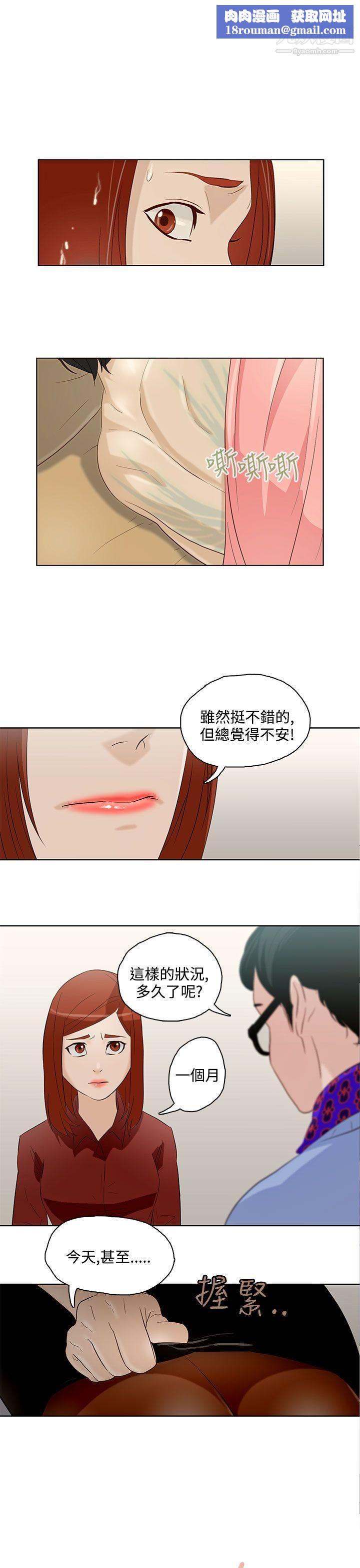 今天的老公第8话