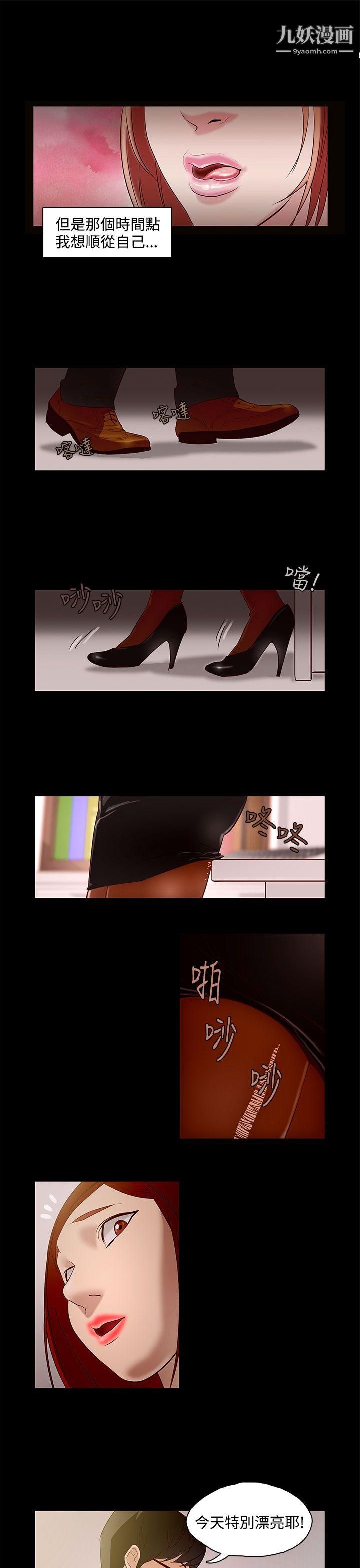 今天的老公第8话