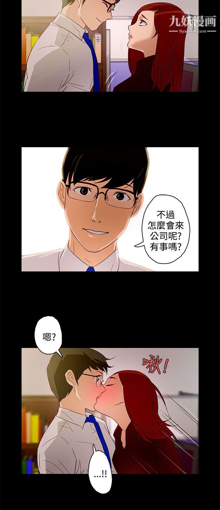 今天的老公第8话