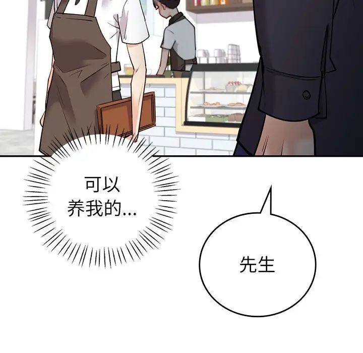 回不去的婚姻第4话