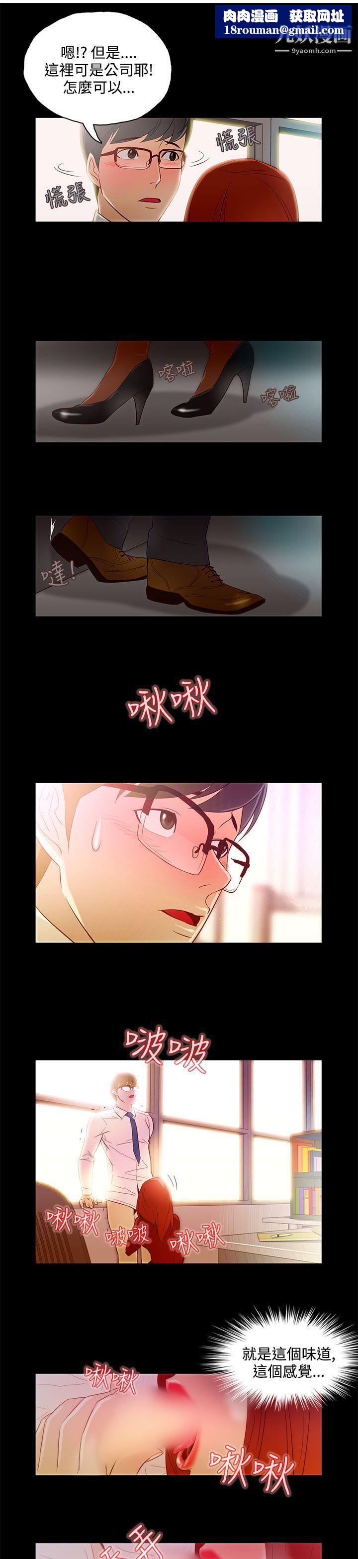 今天的老公第8話