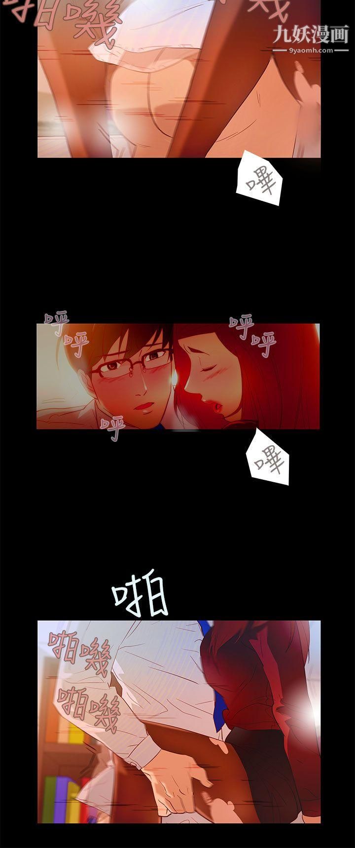 今天的老公第8话