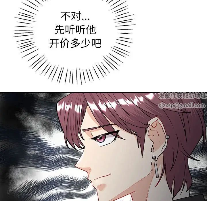 回不去的婚姻第4话