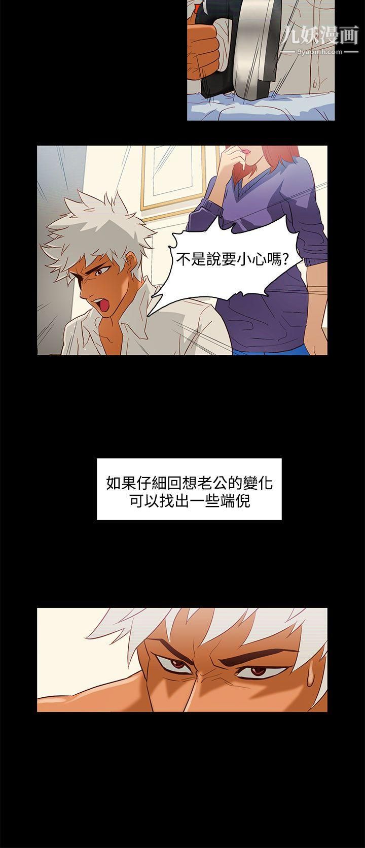 今天的老公第9话