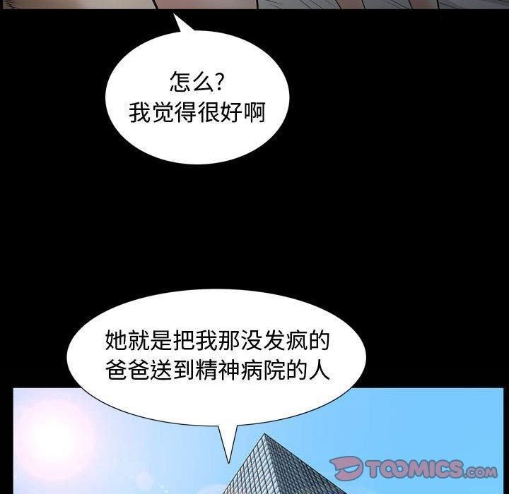 特殊礼物第30话