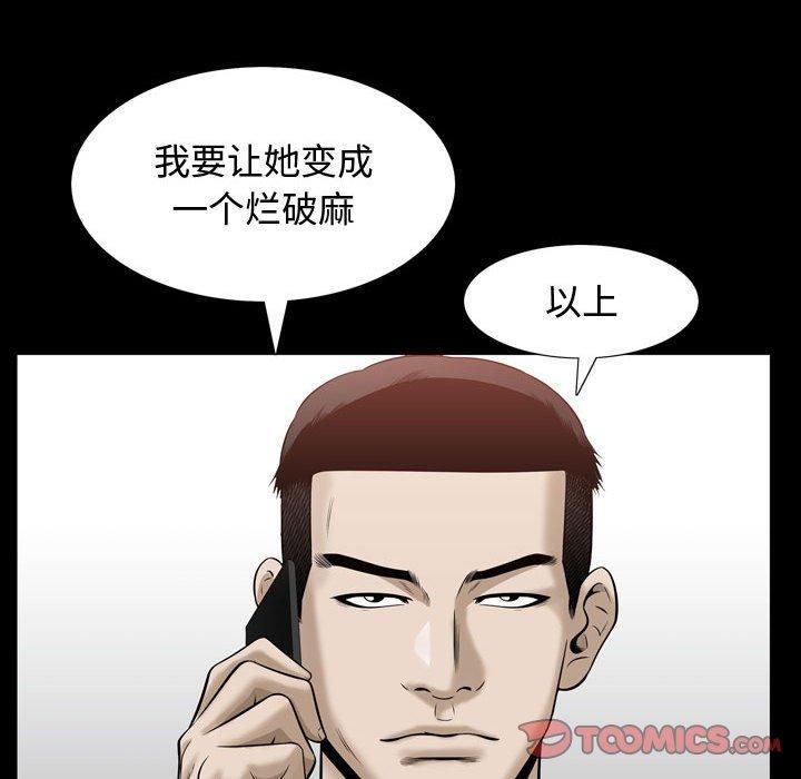 特殊礼物第30话