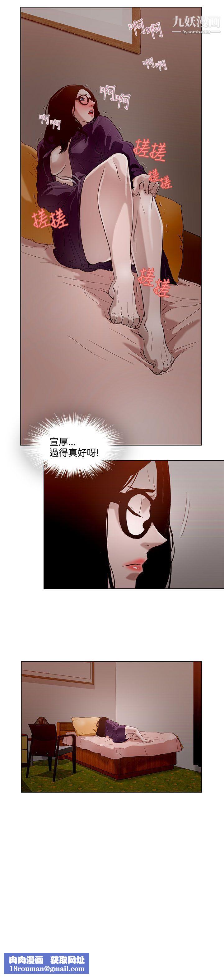 今天的老公第9話