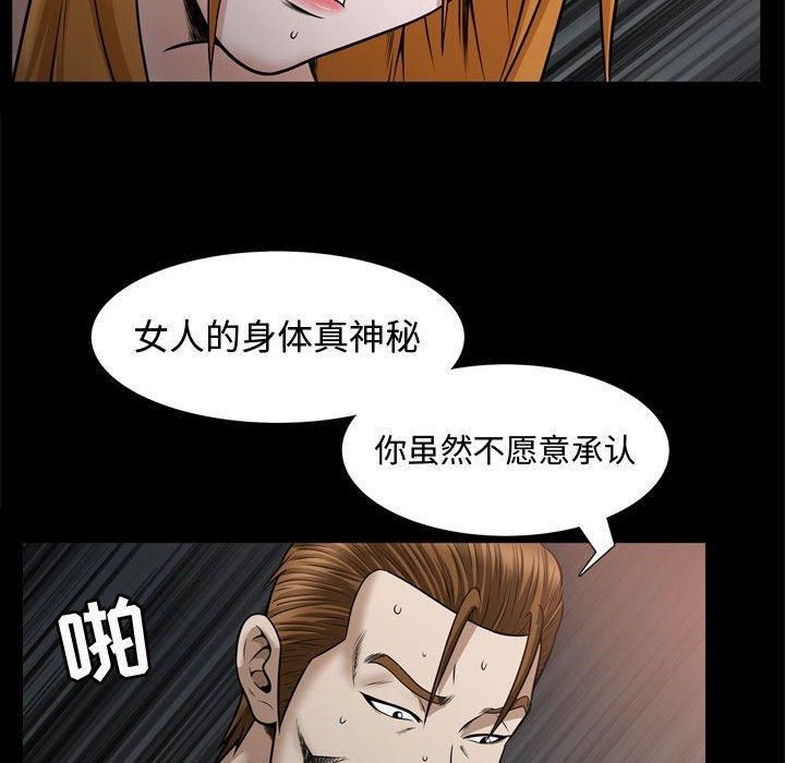 特殊礼物第30话