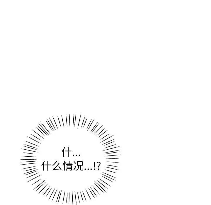 回不去的婚姻第4话