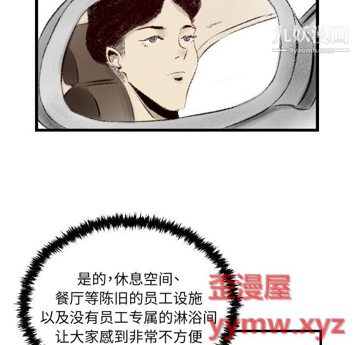 堕落城市第10話