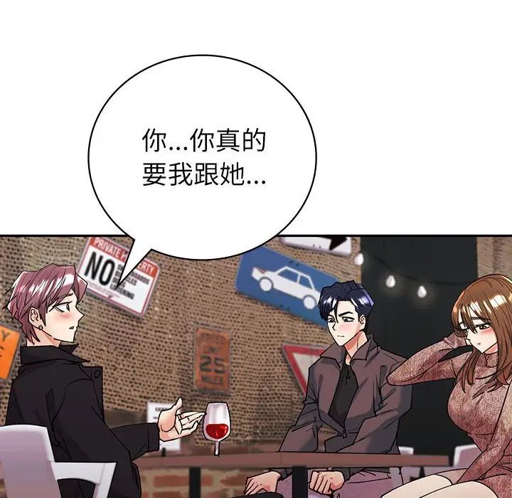 特殊礼物第31话