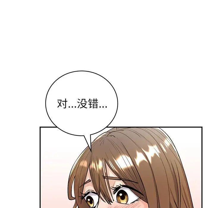 回不去的婚姻第4话