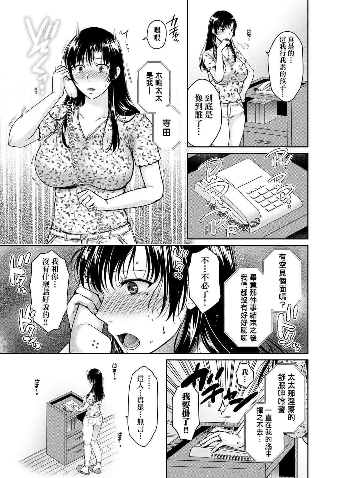 [ハルサワ]変容する母娘悦楽に目醒める沙织、欲望に堕ちる七海｜蜕变的母女觉醒瞭悦乐的沙织、沉沦于欲望的七海[未来数位][DL版][ハルサワ]変容する母娘悦楽に目醒める沙织、欲望に堕ちる七海｜蜕变的母女觉醒瞭悦乐的沙织、沉沦于欲望的七海[未来数位][DL版]