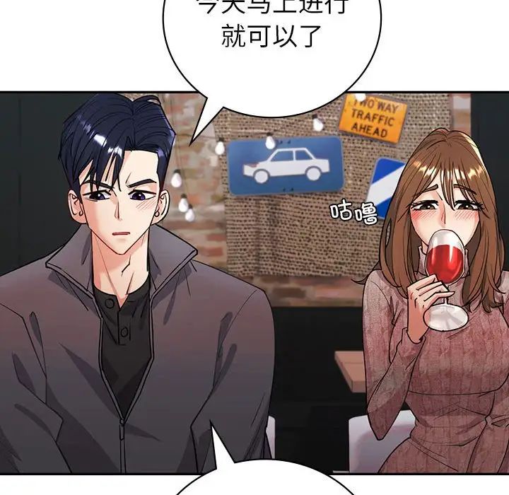 回不去的婚姻第4话