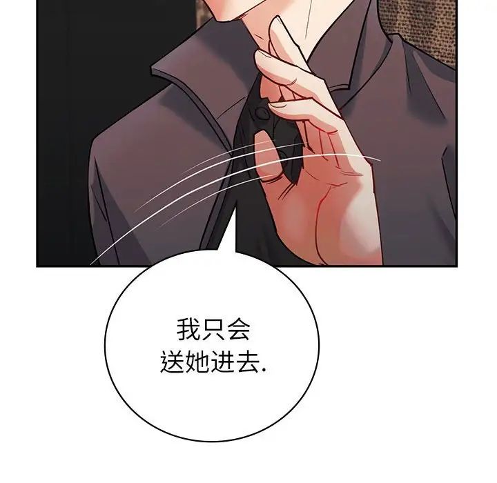 回不去的婚姻第4話