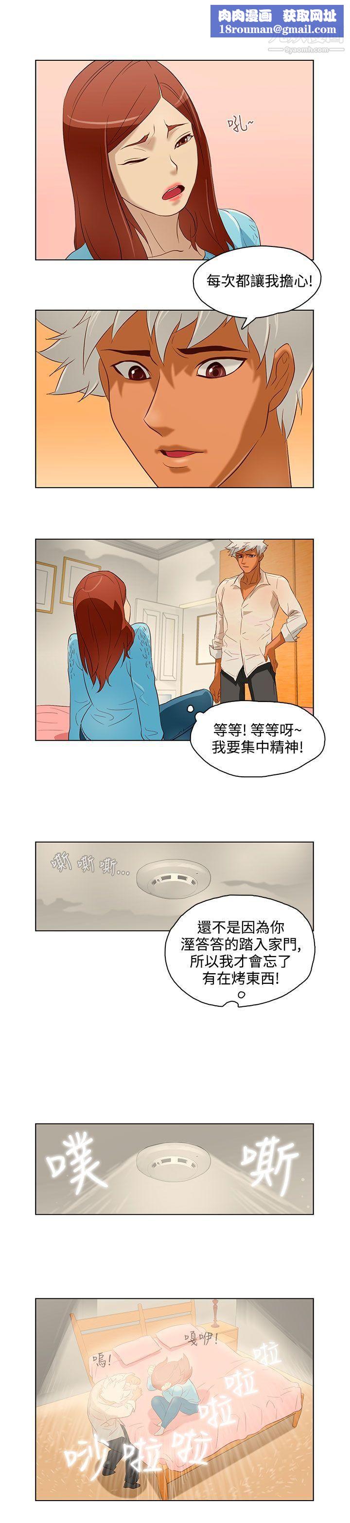 今天的老公第11话