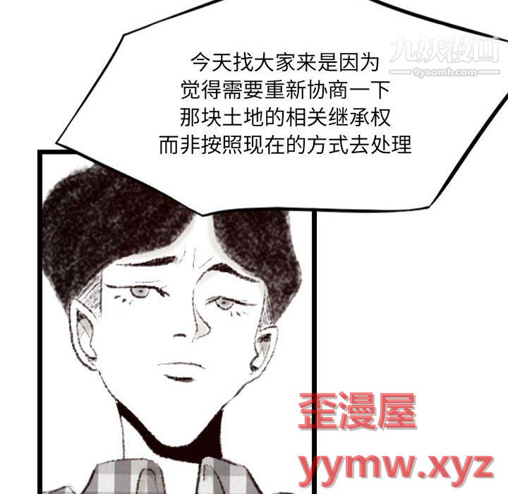 堕落城市第10話