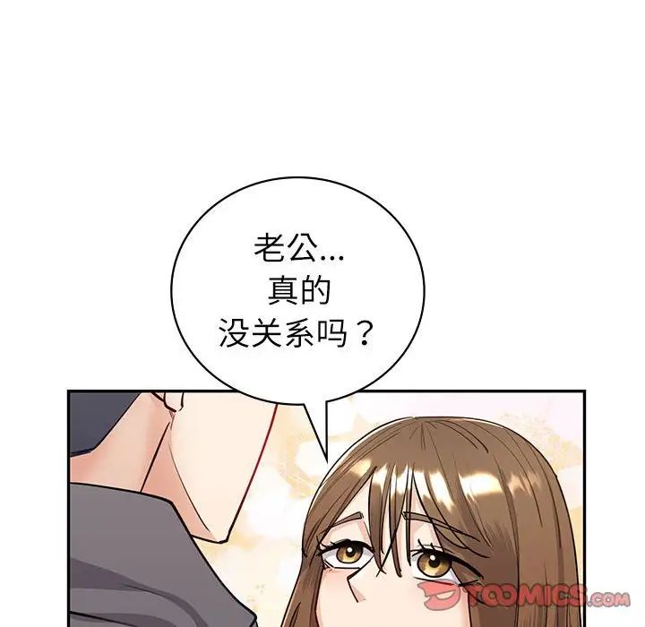 回不去的婚姻第4话