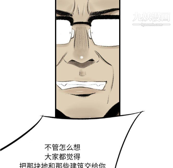 堕落城市第10話