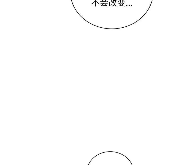 回不去的婚姻第4话