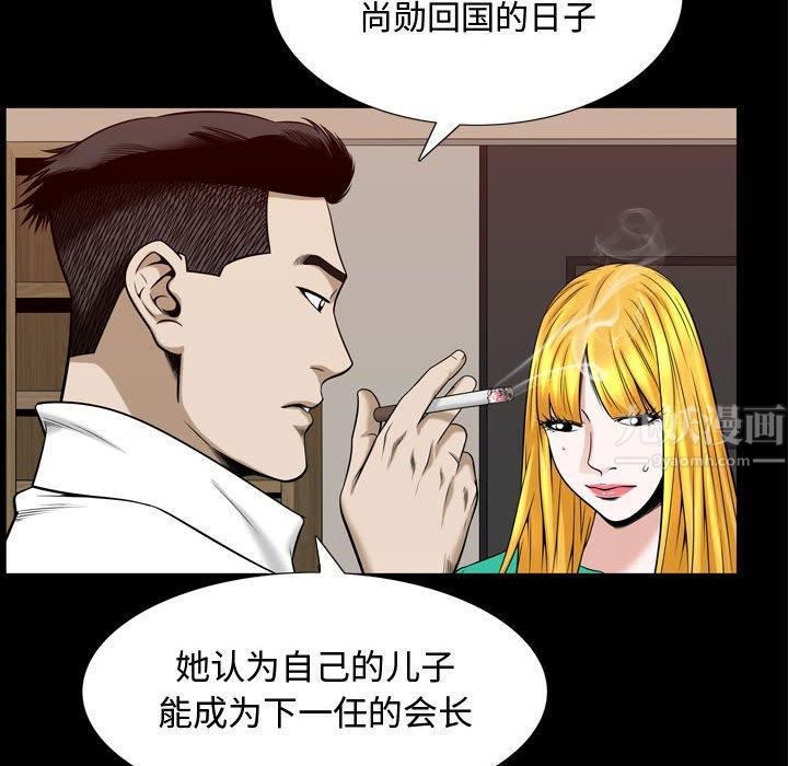 特殊礼物第31话