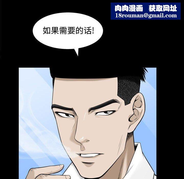 特殊礼物第31话