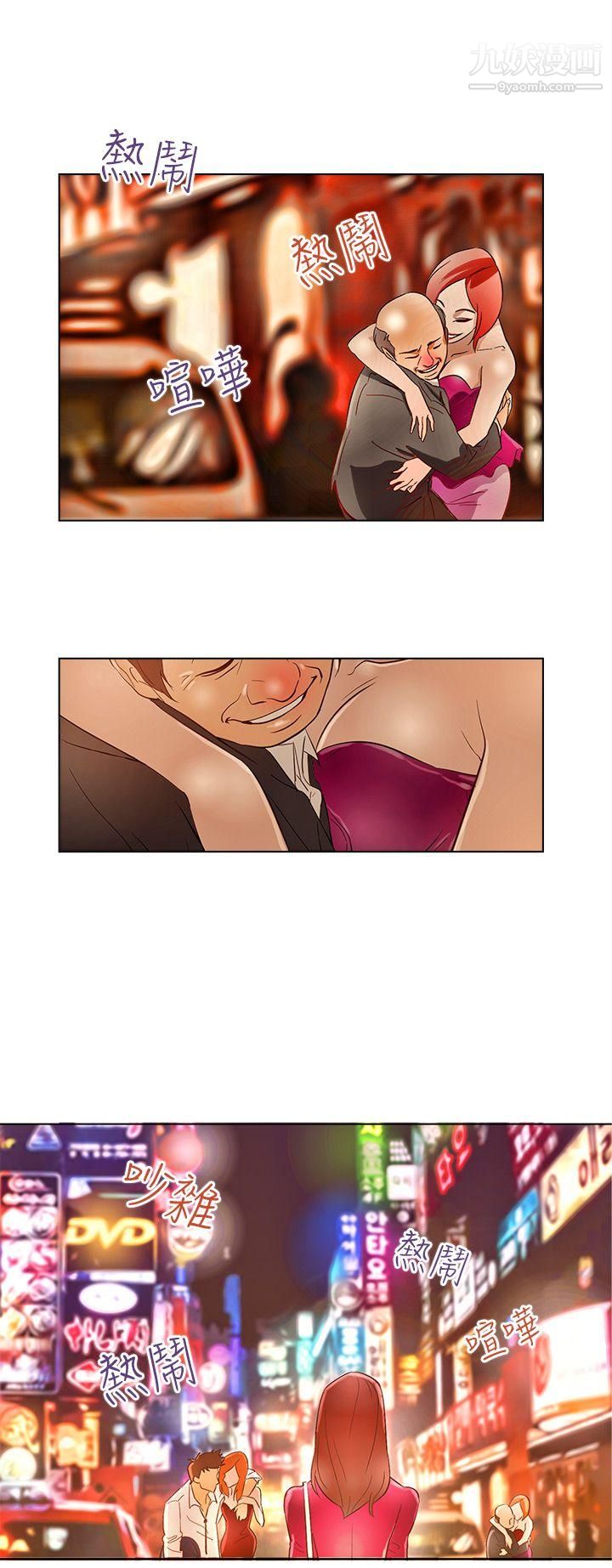 今天的老公第12话