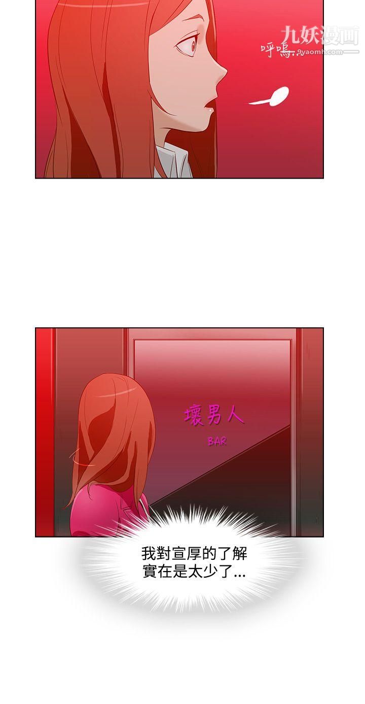 今天的老公第12話